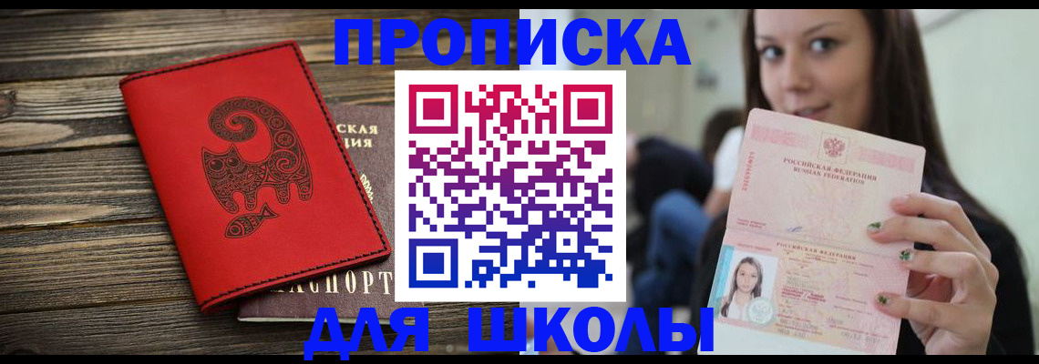 где прописаться в Смоленске