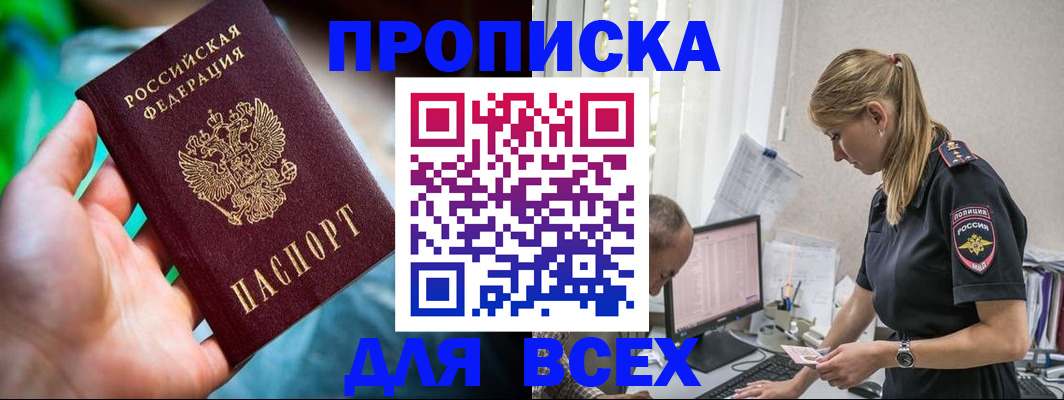 временная регистрация гарантия в Смоленске