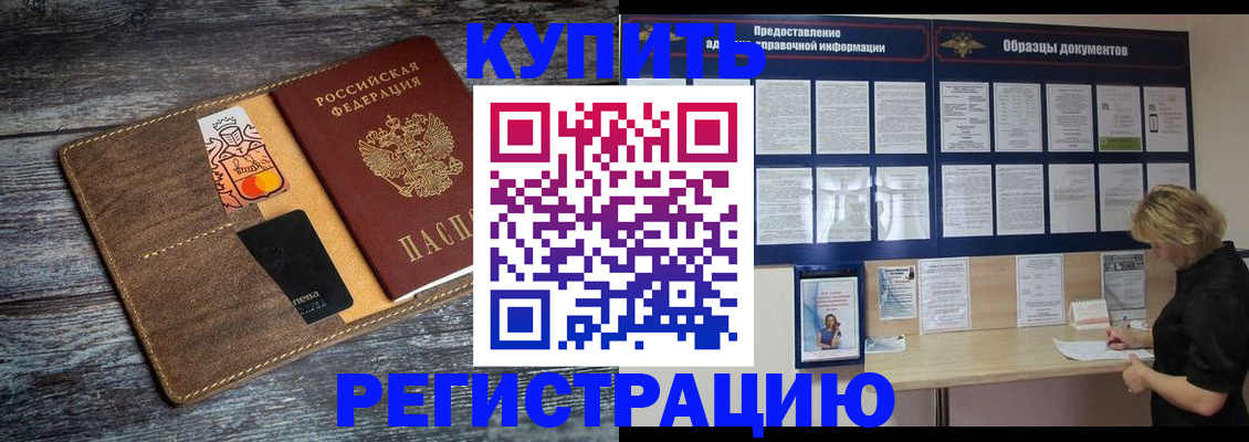 прописка поиск в Смоленске