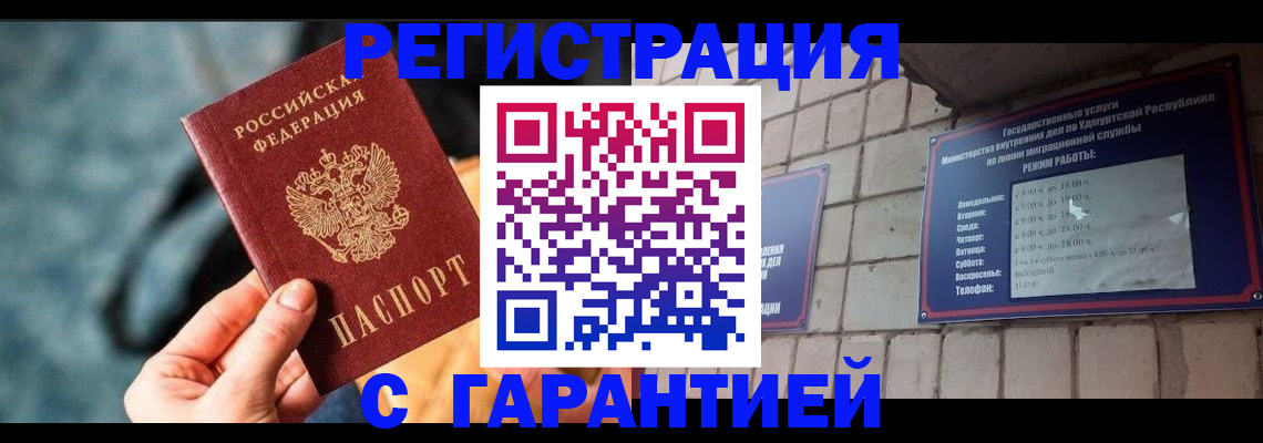 временная регистрация для школы в Смоленске