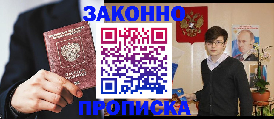 регистрация в Смоленске