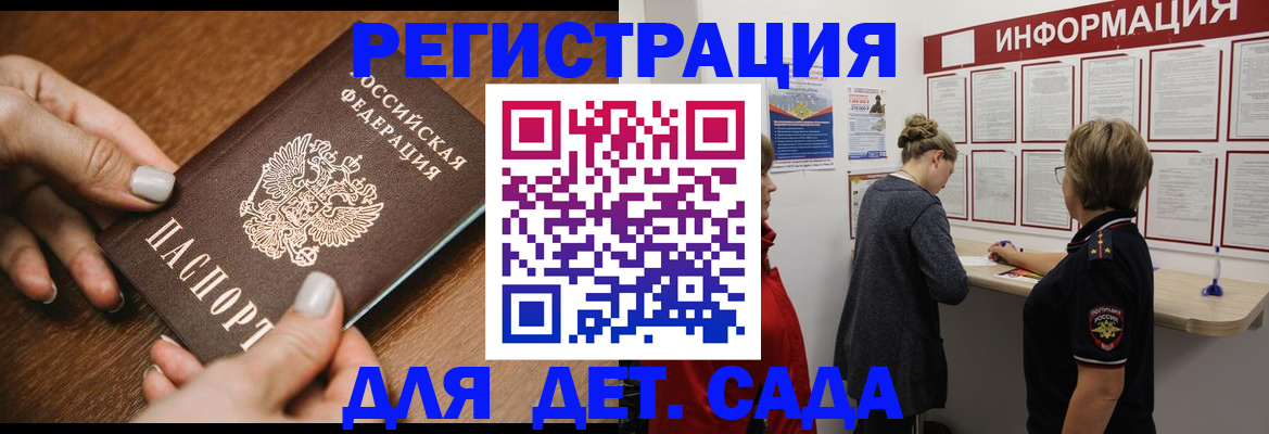 прописка регистрация в Смоленске