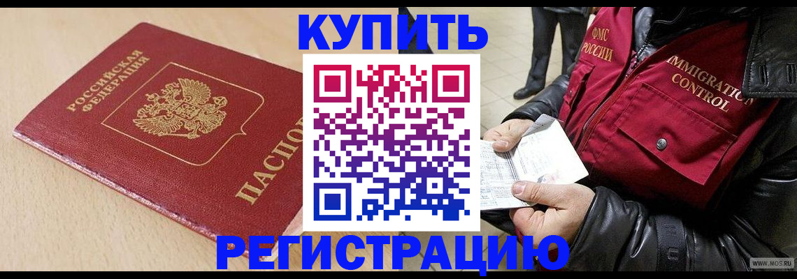 прописка паспорт в Смоленске