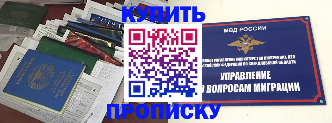 временная регистрация собственник в Смоленске